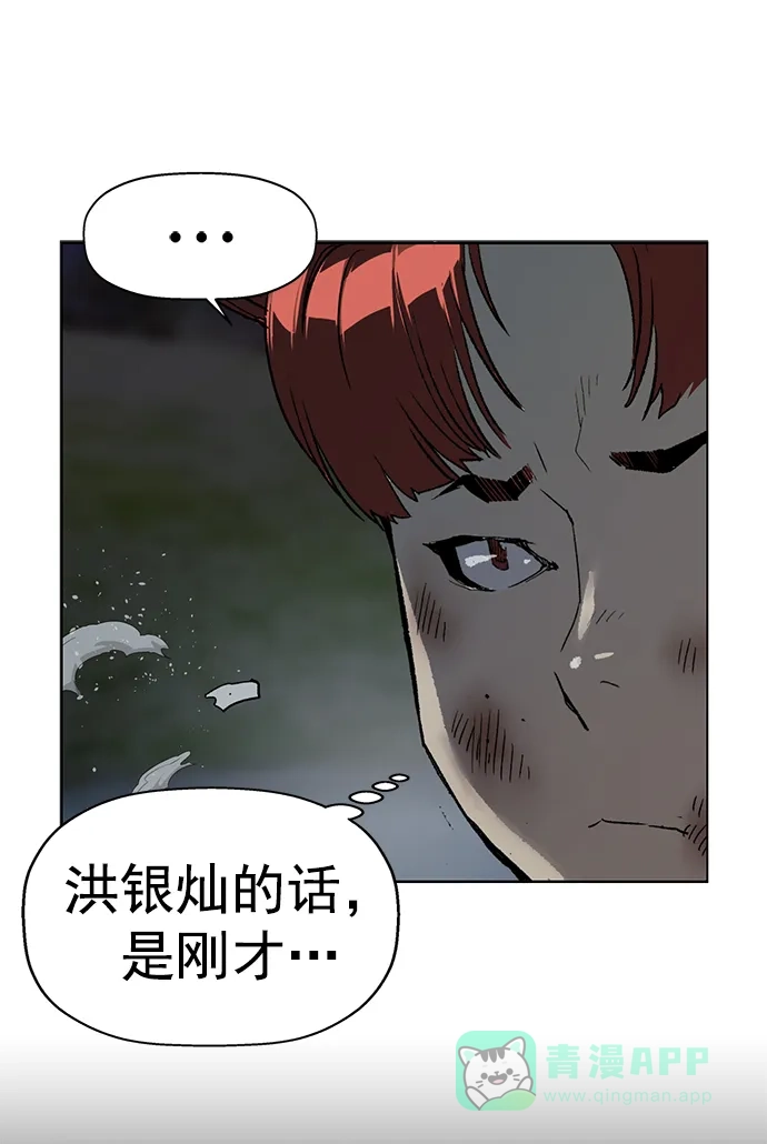 英雄联萌（弱小英雄） 第240话 第31页