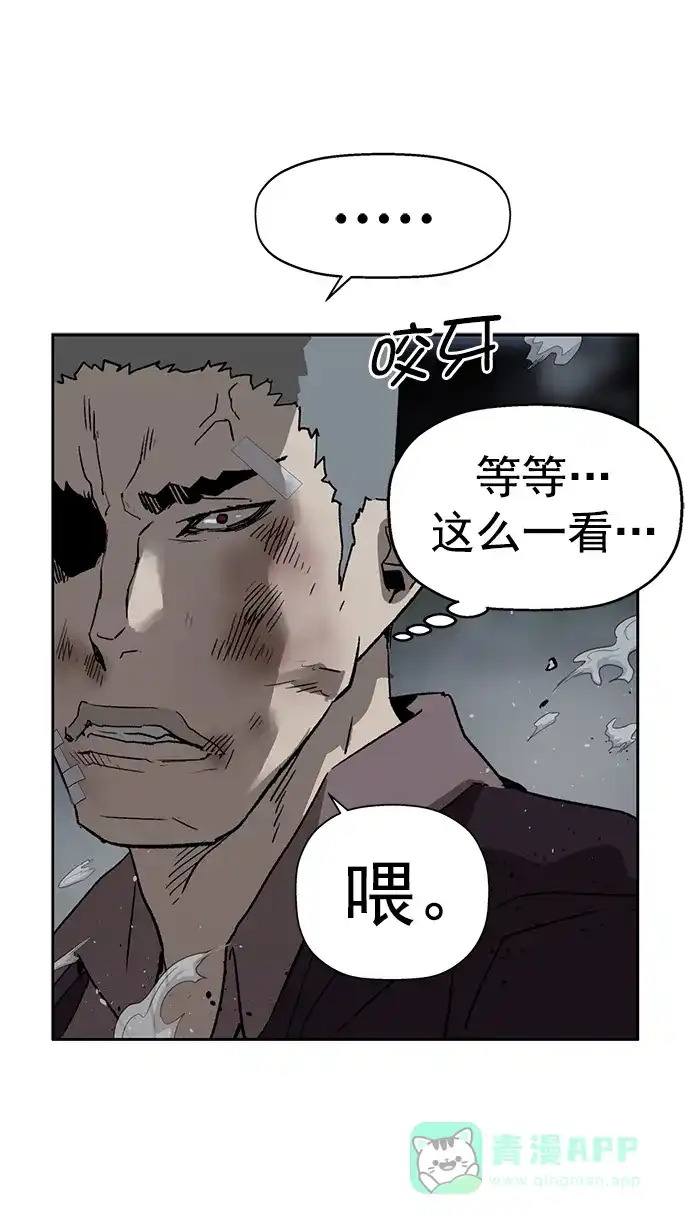 英雄联萌（弱小英雄） 第240话 第29页