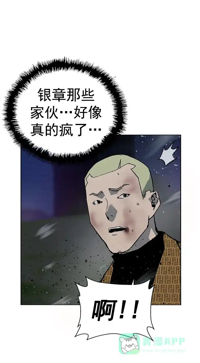英雄联萌（弱小英雄） 第240话 第50页