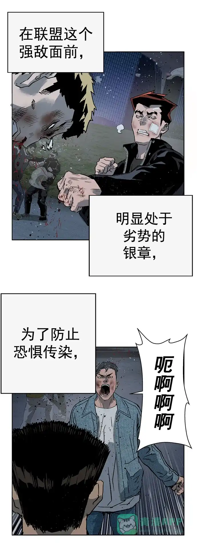 英雄联萌（弱小英雄） 第240话 第48页