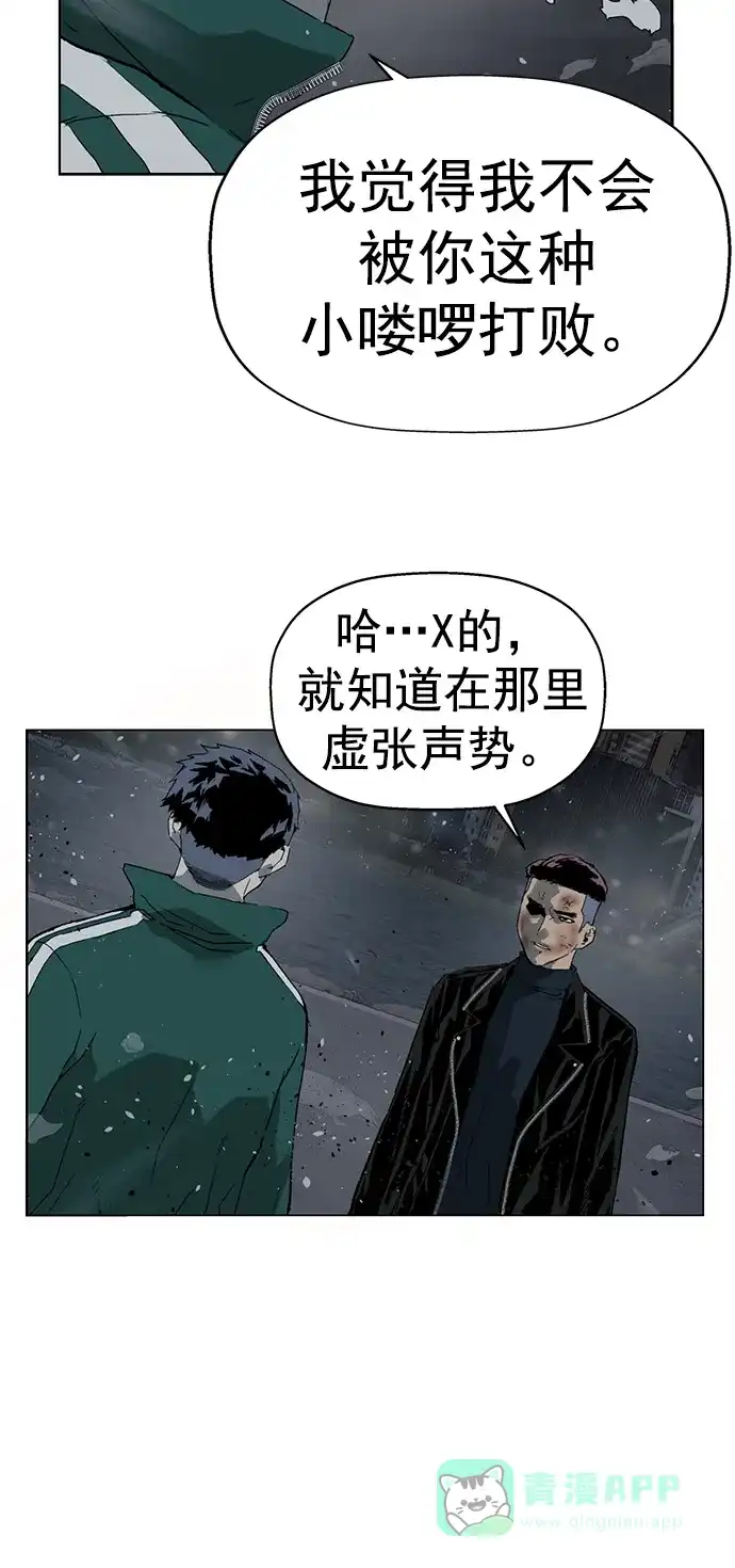 英雄联萌（弱小英雄） 第240话 第79页