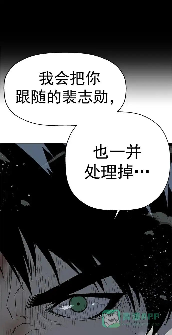 英雄联萌（弱小英雄） 第240话 第76页