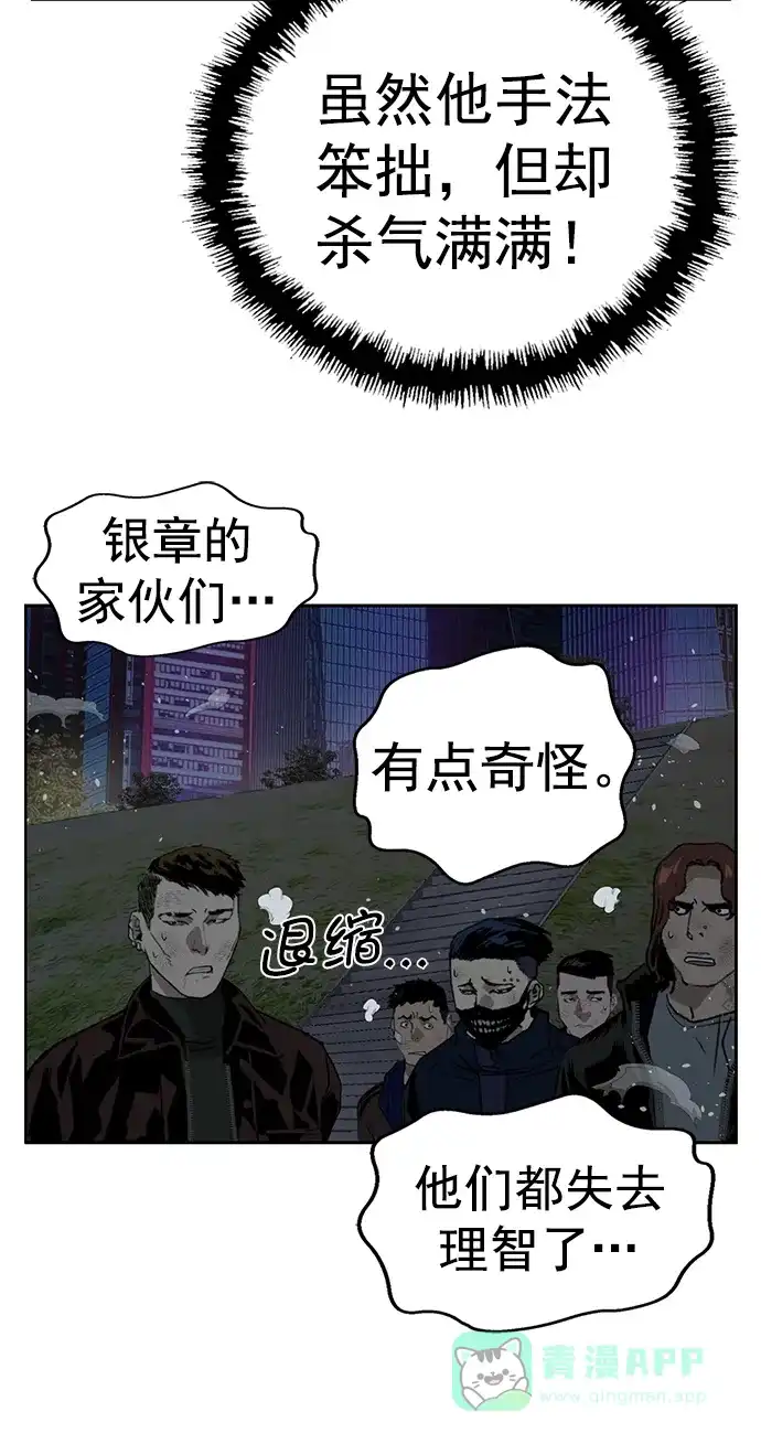 英雄联萌（弱小英雄） 第240话 第46页