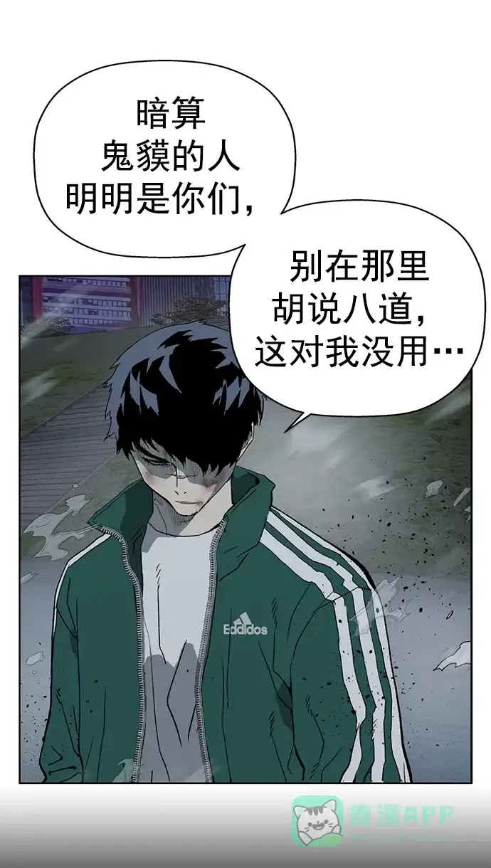 英雄联萌（弱小英雄） 第240话 第74页