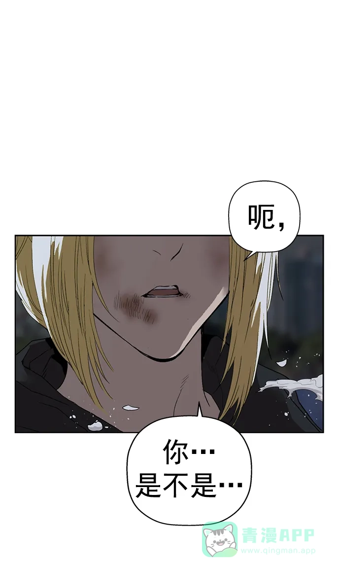 英雄联萌（弱小英雄） 第240话 第2页