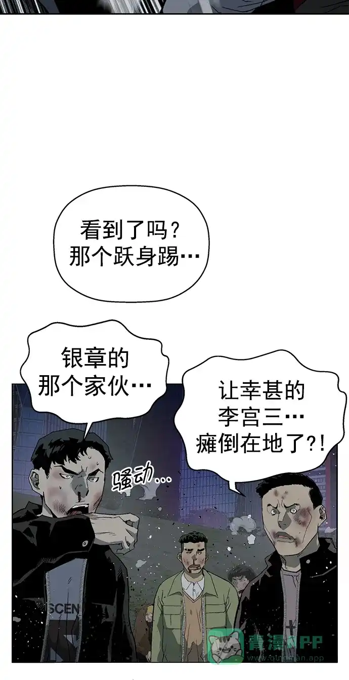 英雄联萌（弱小英雄） 第240话 第18页
