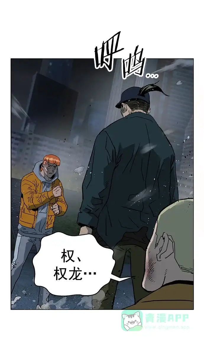 英雄联萌（弱小英雄） 第240话 第58页