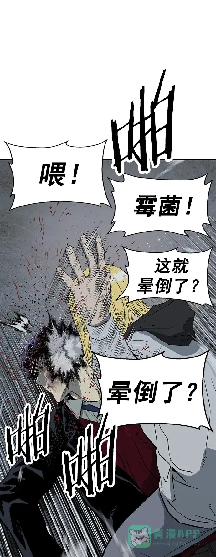 英雄联萌（弱小英雄） 第240话 第17页
