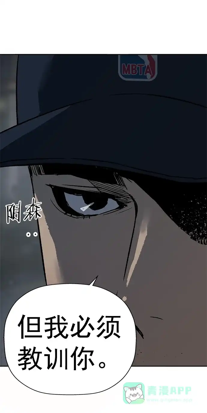 英雄联萌（弱小英雄） 第240话 第61页