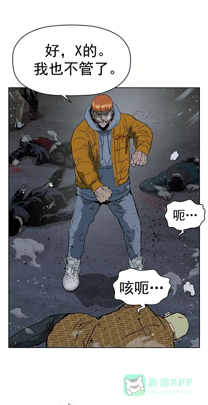 英雄联萌（弱小英雄） 第240话 第52页