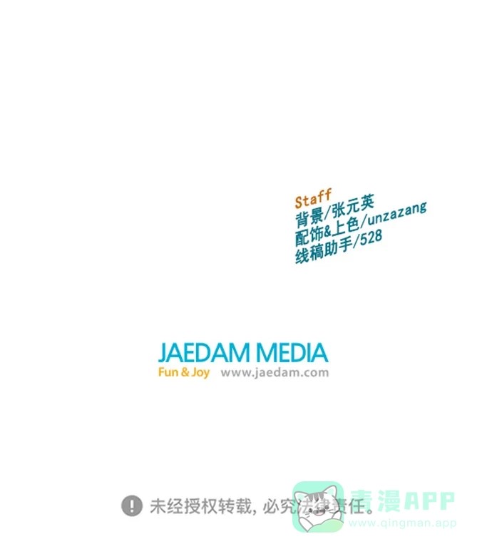 英雄联萌（弱小英雄） 第240话 第82页