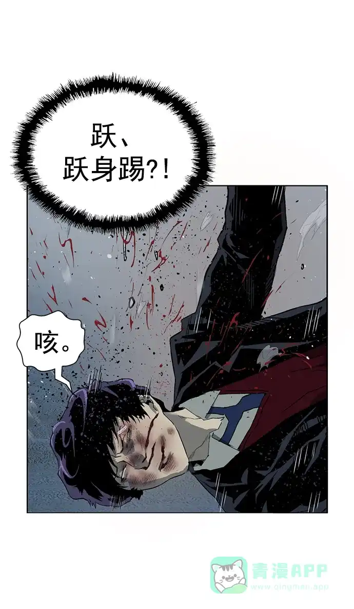 英雄联萌（弱小英雄） 第240话 第14页