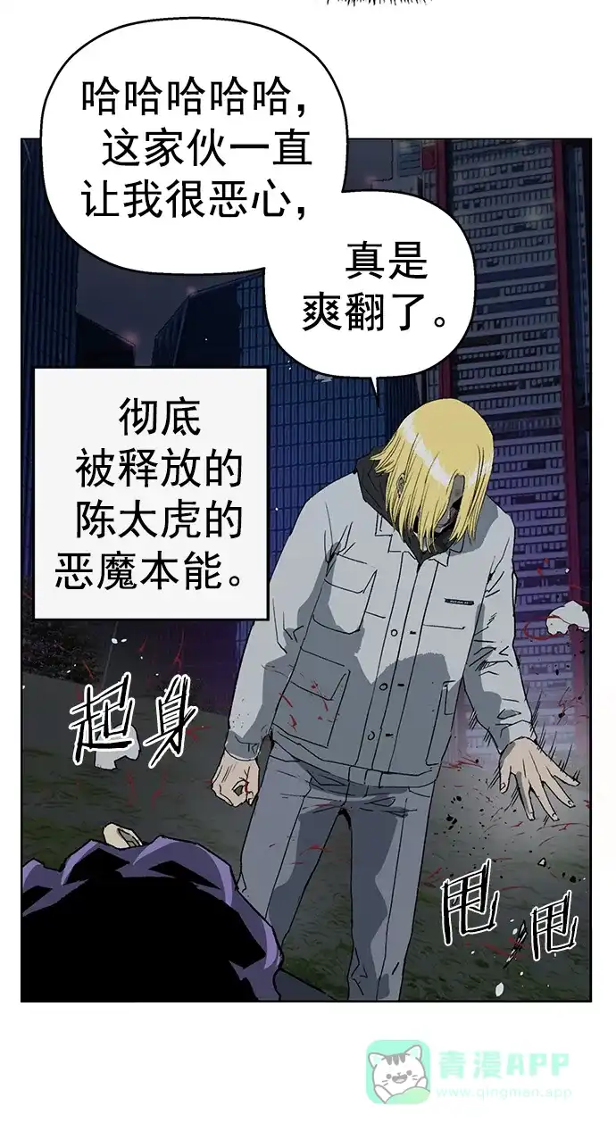 英雄联萌（弱小英雄） 第240话 第20页