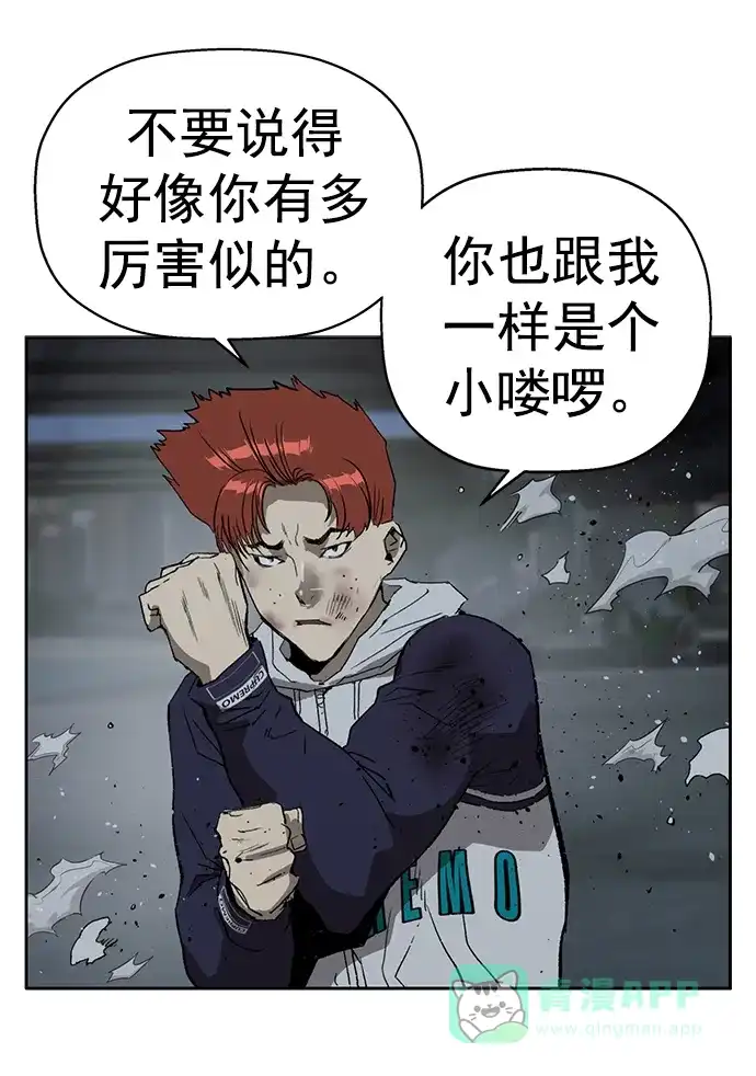 英雄联萌（弱小英雄） 第240话 第28页