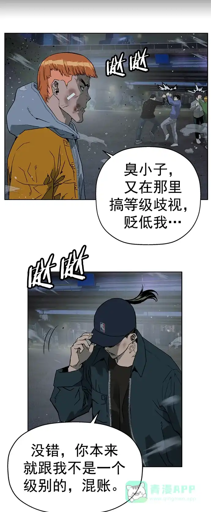 英雄联萌（弱小英雄） 第240话 第66页