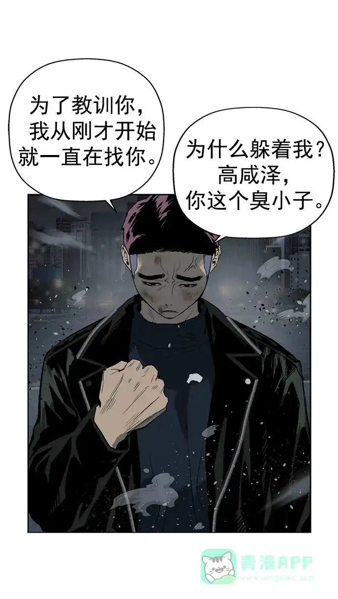 英雄联萌（弱小英雄） 第240话 第71页