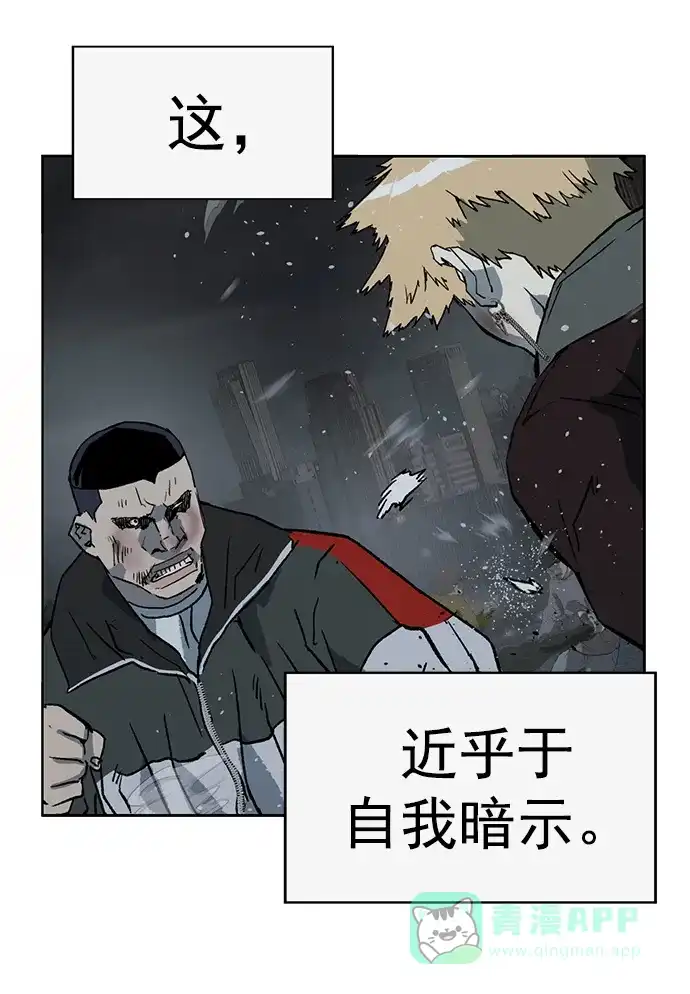 英雄联萌（弱小英雄） 第240话 第47页