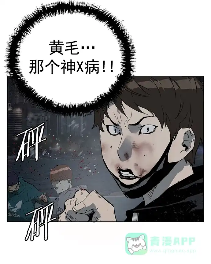 英雄联萌（弱小英雄） 第240话 第53页