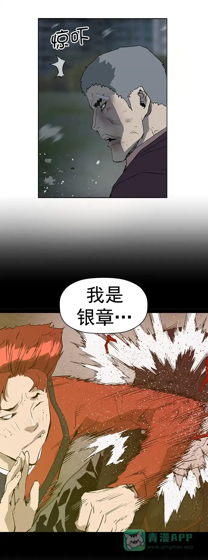 英雄联萌（弱小英雄） 第240话 第40页