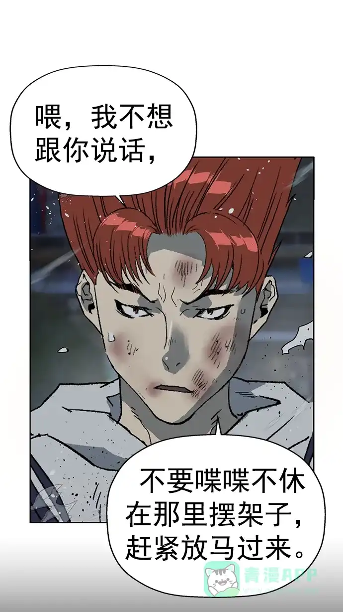 英雄联萌（弱小英雄） 第240话 第36页
