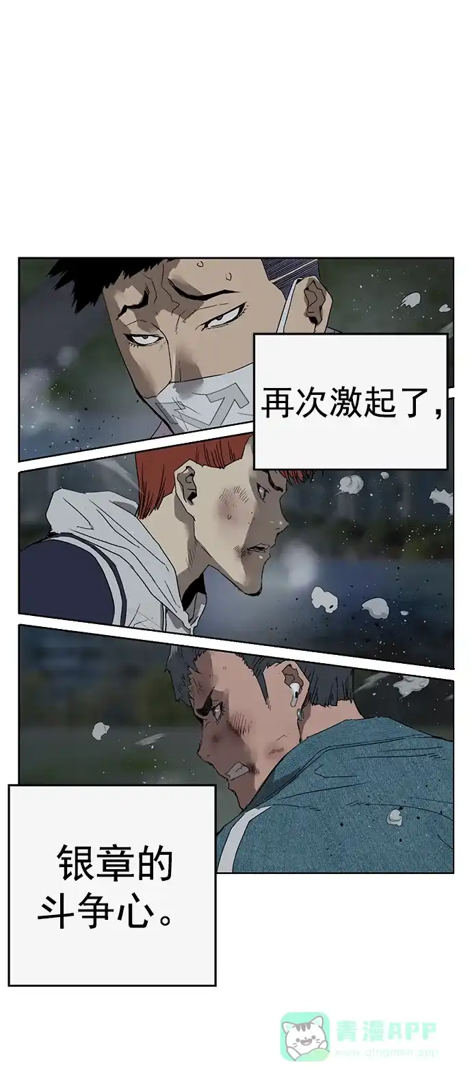 英雄联萌（弱小英雄） 第240话 第22页