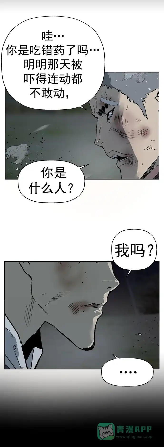 英雄联萌（弱小英雄） 第240话 第38页