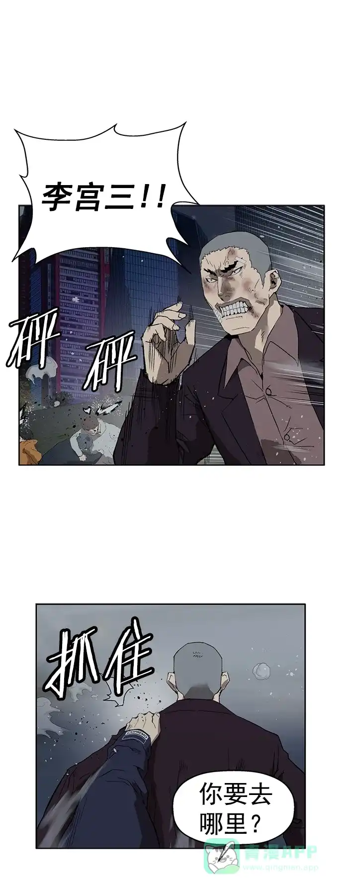 英雄联萌（弱小英雄） 第240话 第24页