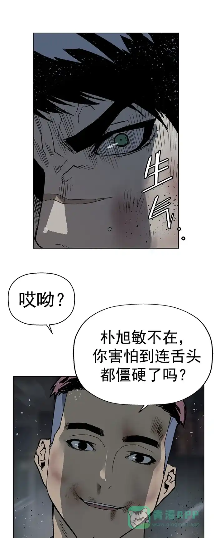 英雄联萌（弱小英雄） 第240话 第72页