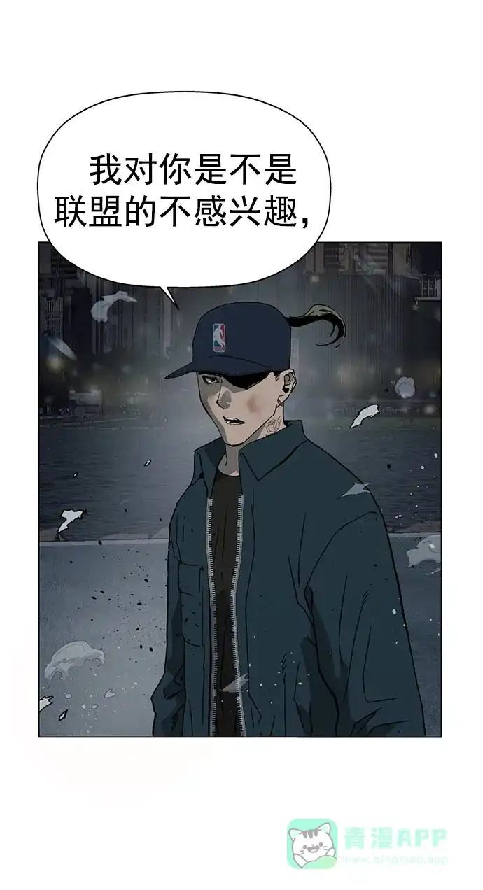 英雄联萌（弱小英雄） 第240话 第60页
