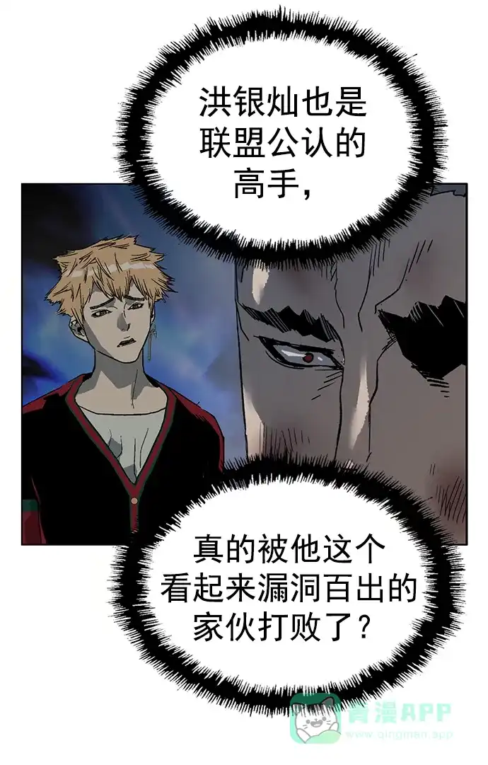 英雄联萌（弱小英雄） 第240话 第35页