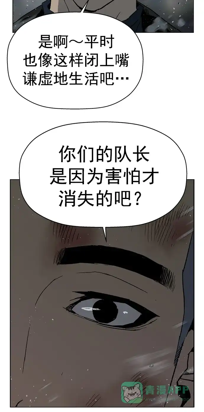 英雄联萌（弱小英雄） 第240话 第73页