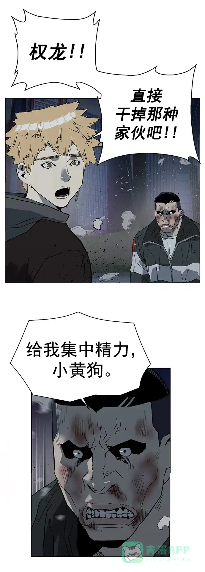 英雄联萌（弱小英雄） 第241话 第73页