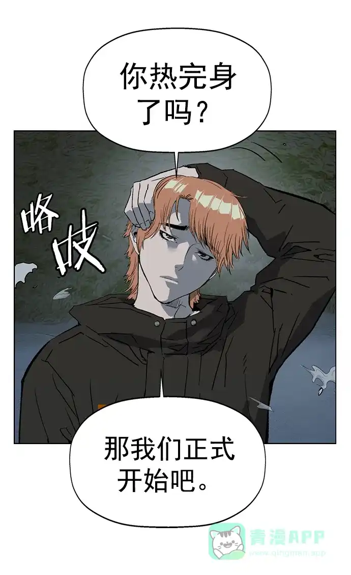 英雄联萌（弱小英雄） 第241话 第86页