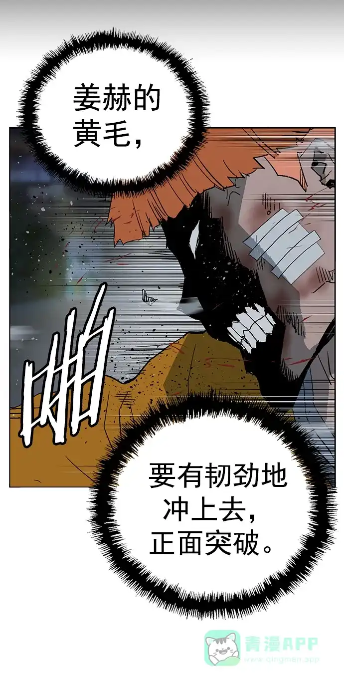 英雄联萌（弱小英雄） 第241话 第70页