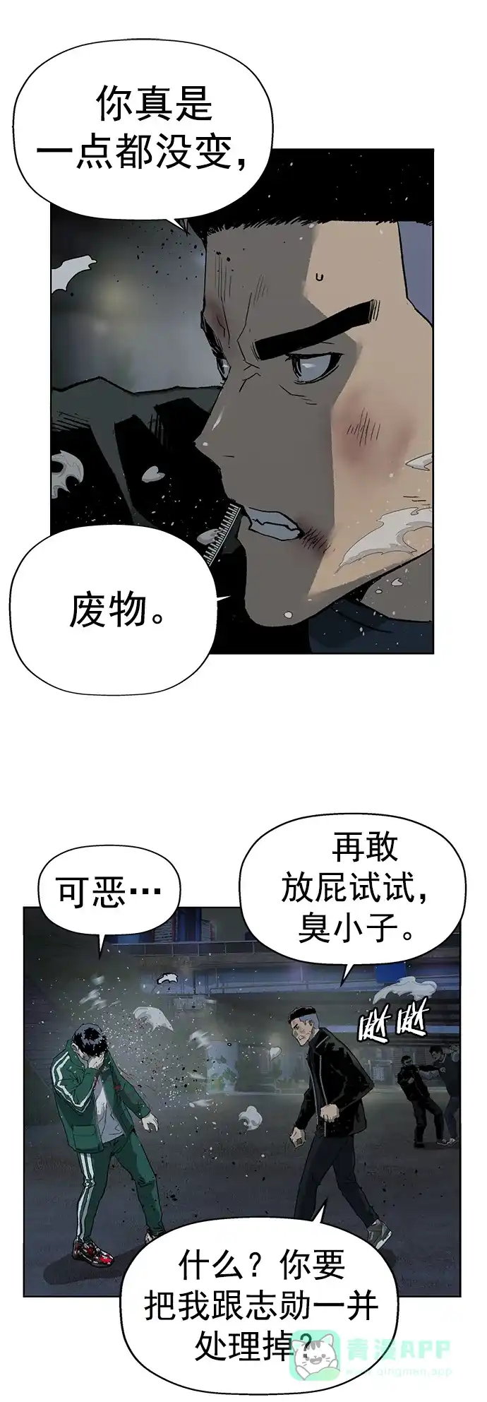英雄联萌（弱小英雄） 第241话 第34页