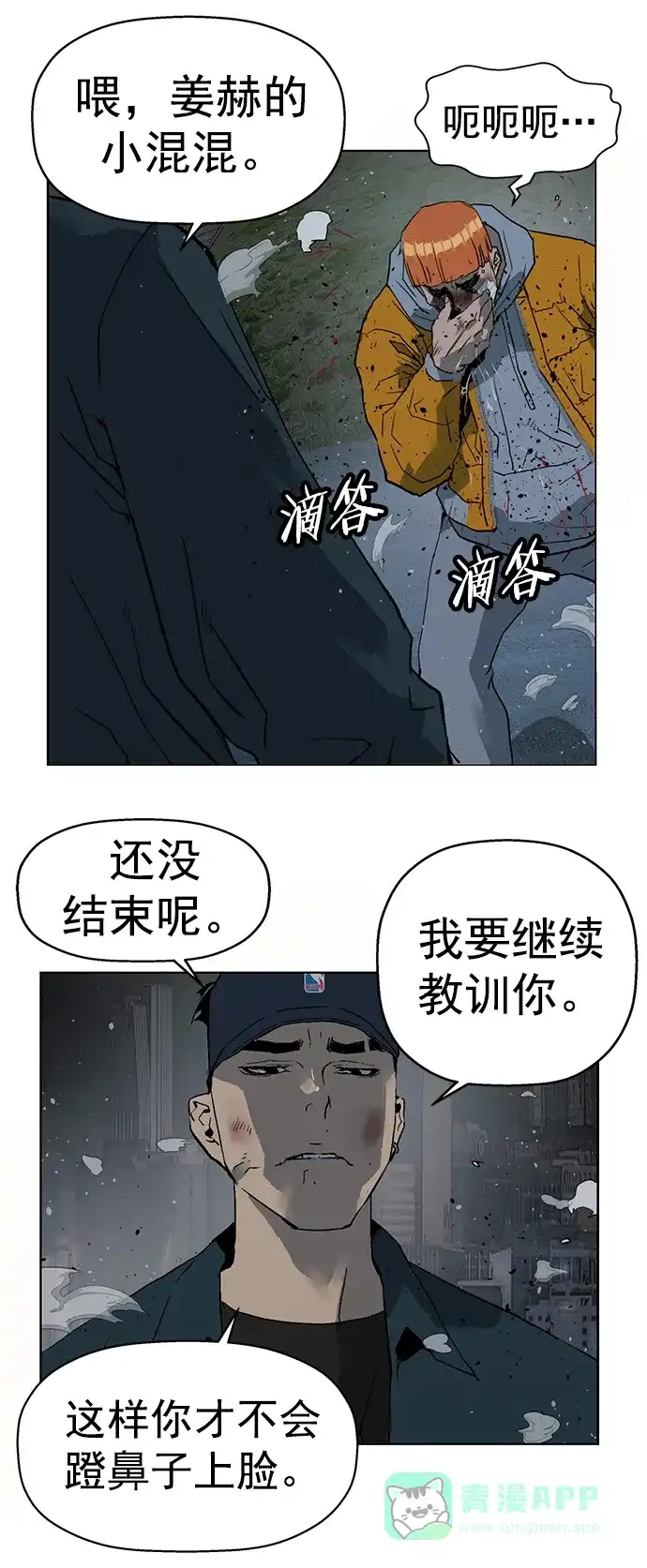 英雄联萌（弱小英雄） 第241话 第65页