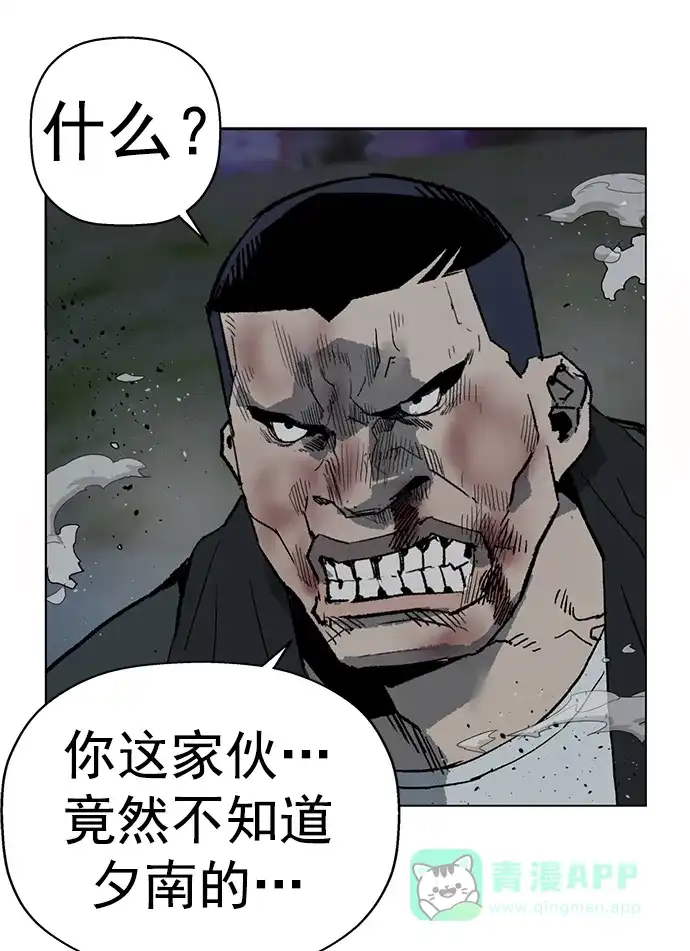英雄联萌（弱小英雄） 第241话 第78页