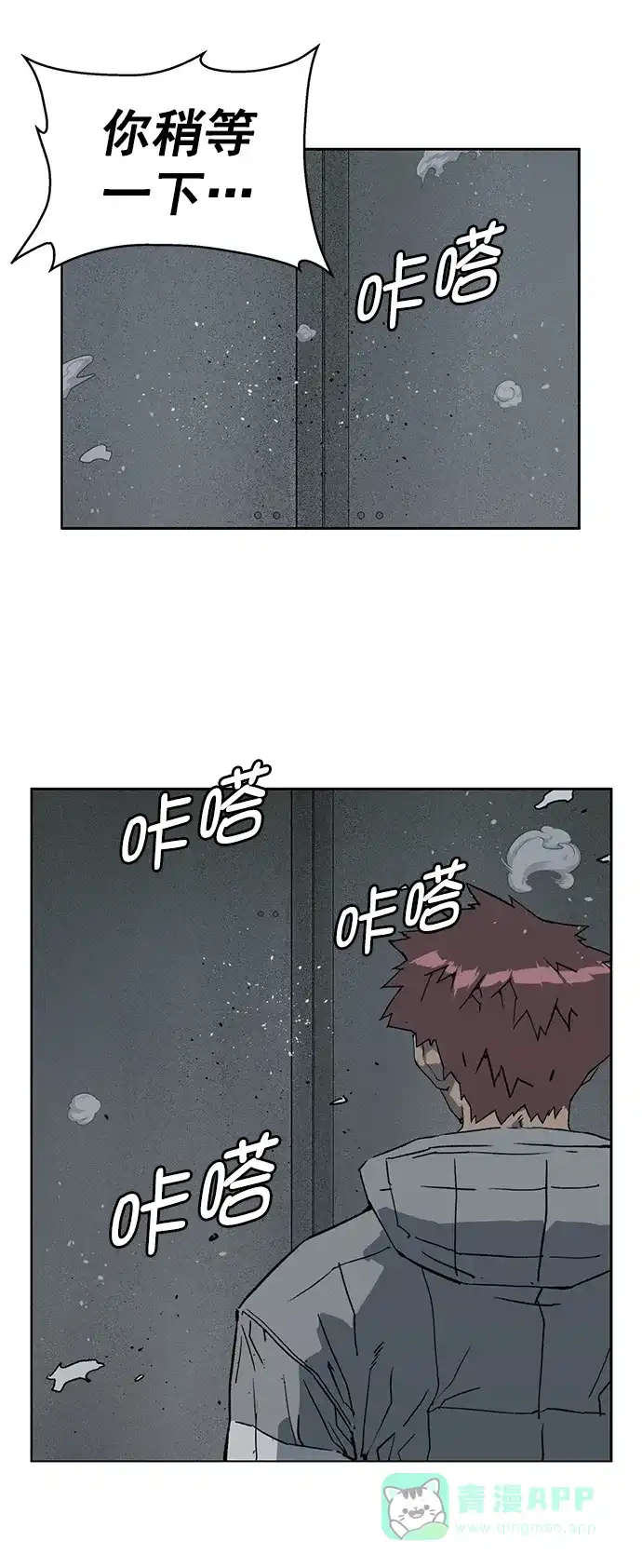 英雄联萌（弱小英雄） 第241话 第15页