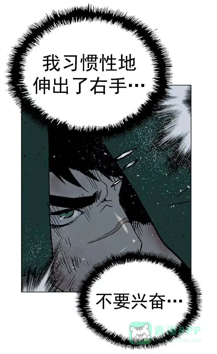 英雄联萌（弱小英雄） 第241话 第37页