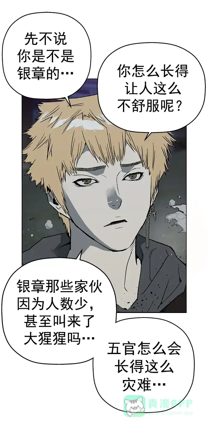 英雄联萌（弱小英雄） 第241话 第77页
