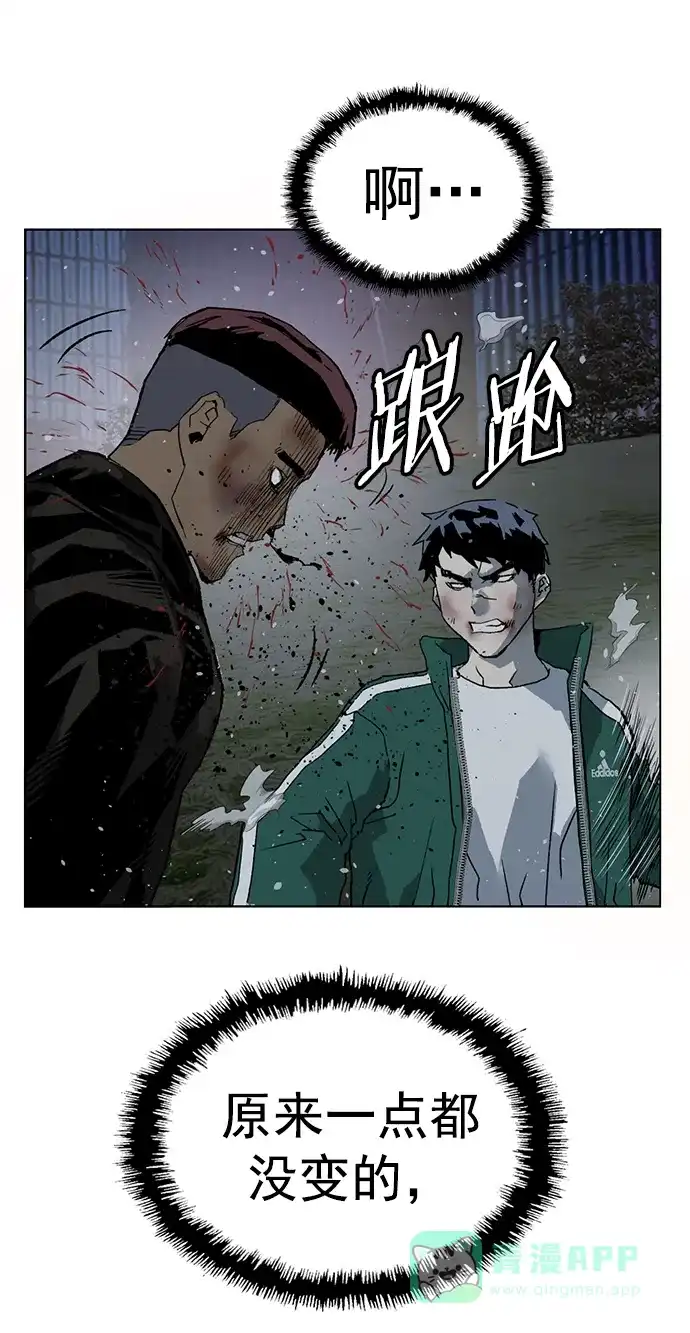 英雄联萌（弱小英雄） 第241话 第52页