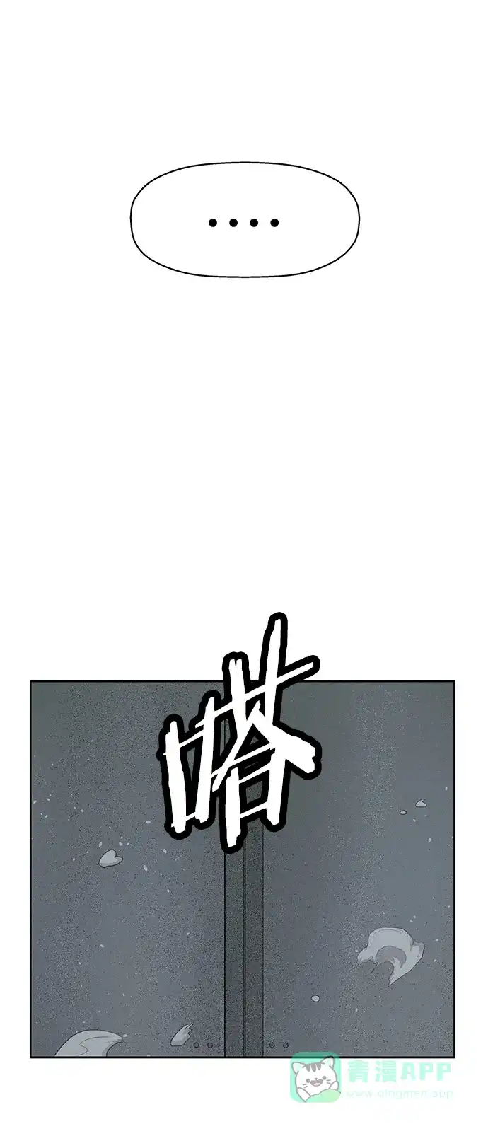 英雄联萌（弱小英雄） 第241话 第16页