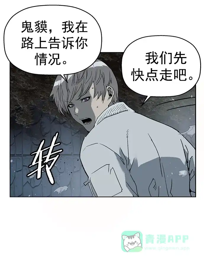 英雄联萌（弱小英雄） 第241话 第22页