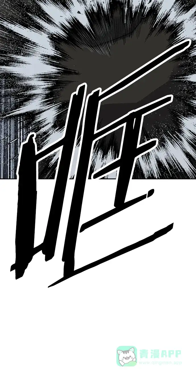 英雄联萌（弱小英雄） 第241话 第93页
