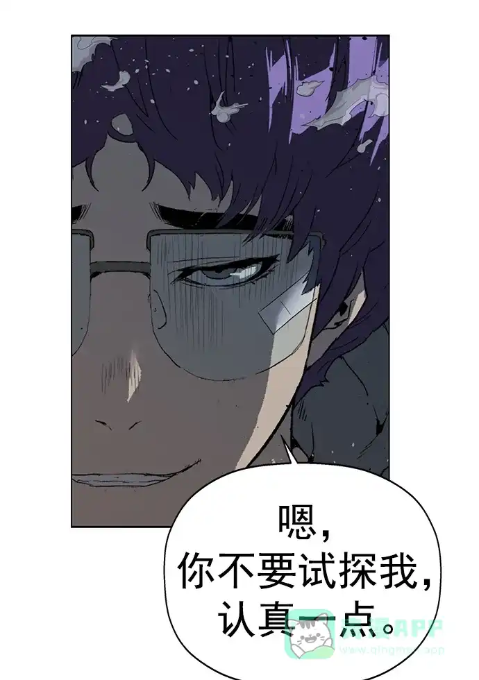 英雄联萌（弱小英雄） 第241话 第87页
