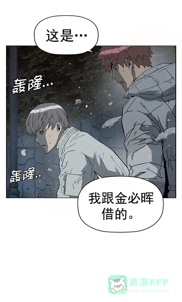 英雄联萌（弱小英雄） 第241话 第24页