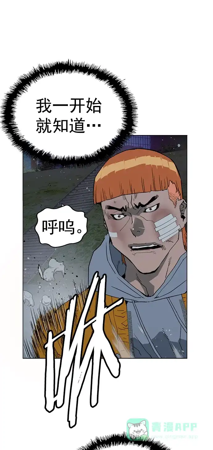 英雄联萌（弱小英雄） 第241话 第57页