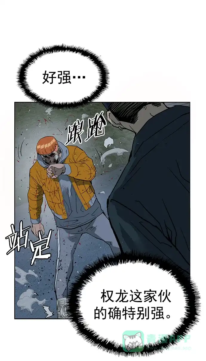 英雄联萌（弱小英雄） 第241话 第67页