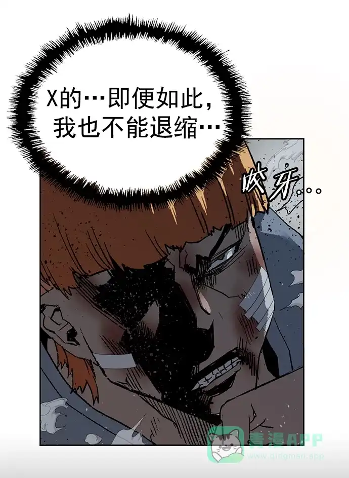英雄联萌（弱小英雄） 第241话 第68页