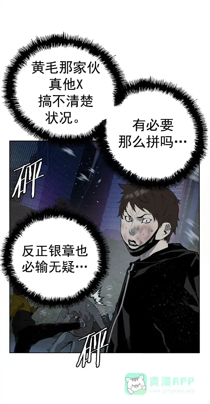 英雄联萌（弱小英雄） 第241话 第72页